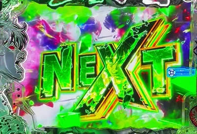 赤NEXT煽り