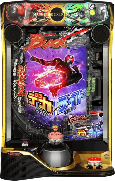 e仮面ライダーBLACK デカヘソ Light Version 筐体