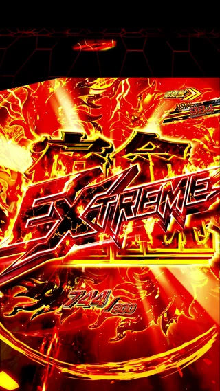 EXTREMEの液晶画面