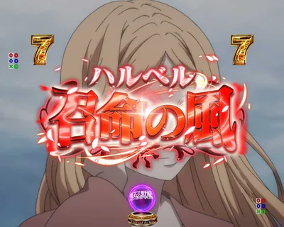召命の風リーチ