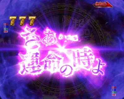 報酬ジャッジメント