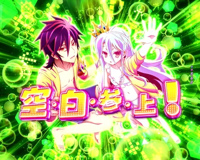 e ノーゲーム・ノーライフ119Ver. ビックウェーブリーチ SU3空白(緑)