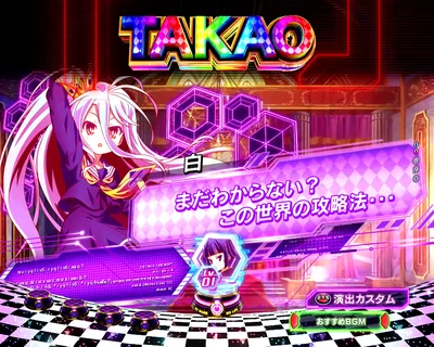 e ノーゲーム・ノーライフ119Ver. プレミアてんこ盛りアップ 変動一例①