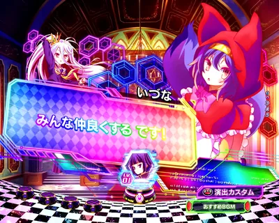 e ノーゲーム・ノーライフ119Ver. プレミアてんこ盛りアップ 変動一例②