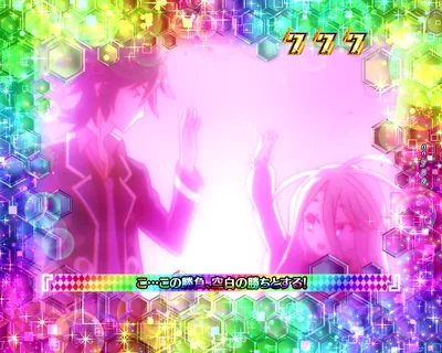 e ノーゲーム・ノーライフ119Ver. プレミアてんこ盛りアップ 変動一例⑧