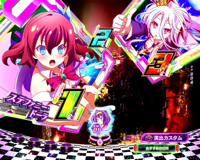e ノーゲーム・ノーライフ119Ver. いぶし銀予告 チャンス