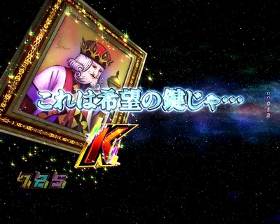 e ノーゲーム・ノーライフ119Ver. K図柄煽り予告 K図柄煽り予告