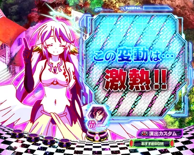 e ノーゲーム・ノーライフ119Ver. コンセルジュ予告 ステップ3:激熱