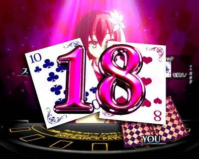 e ノーゲーム・ノーライフ119Ver. ブラックジャックリーチ(ノゲノラッシュ) タイトル色:虹/ステフ手札合計:18