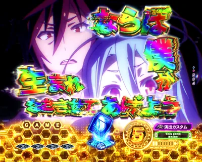 e ノーゲーム・ノーライフ119Ver. バグフリーズ予告(ノゲノラッシュHYPER) バグLV3