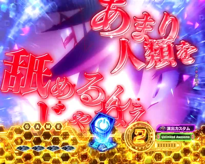 e ノーゲーム・ノーライフ119Ver. 会話予告(ノゲノラッシュHYPER) SU3