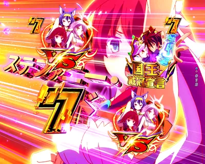 e ノーゲーム・ノーライフ119Ver. キャラリーチ はずれアイコン無し
