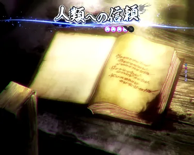 e ノーゲーム・ノーライフ119Ver. ストーリーリーチ_人類への信頼 人類への信頼