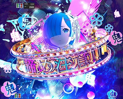 諦め注意予告