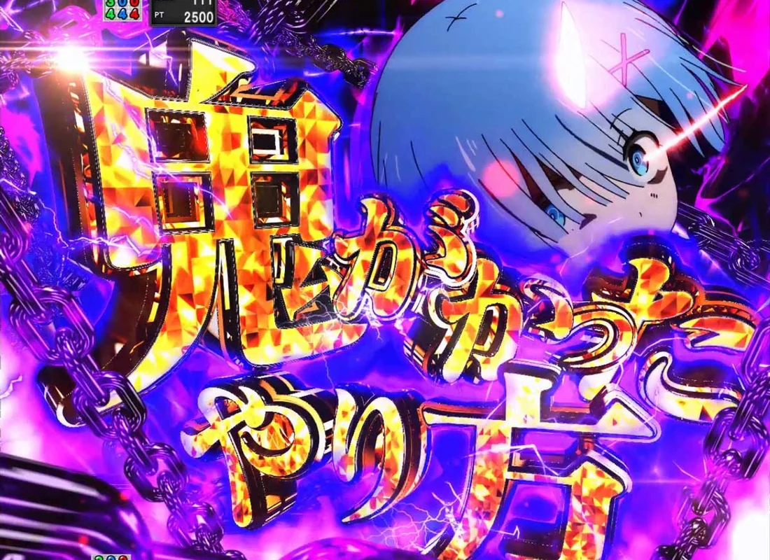 e Re:ゼロから始める異世界生活 鬼がかり2 ヒーロービジュアル