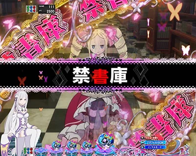 禁書庫