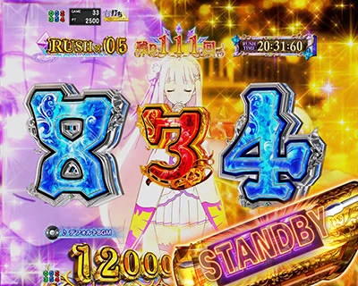 轟転タイマー予告