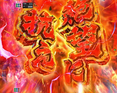 絶望スバル予告