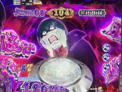 脳が震えるRUSH