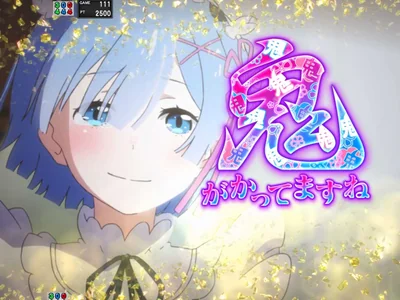 鬼がかってますね予告