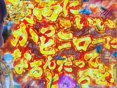 スバル大格言予告・金
