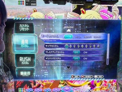 e Re:ゼロから始める異世界生活 鬼がかり2 通常カスタム設定画面
