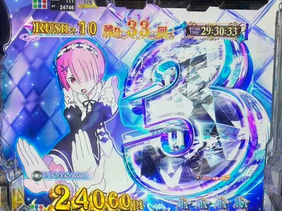 ゼロかRUSH