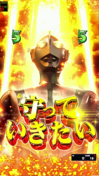 シン・ウルトラマンリーチ