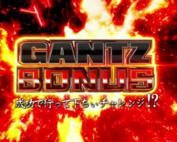GANTZ BONUSの液晶画面