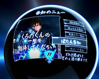 メニュー選択の液晶画面