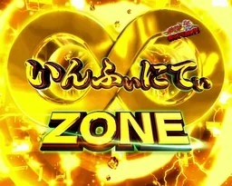 ∞ZONEの液晶画面