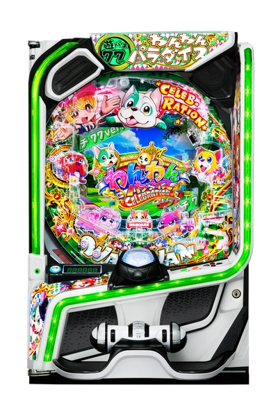 eACわんわんパラダイスCELEBRATION 筐体(遊パチ77ver.)