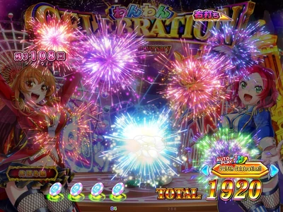 花火予告／連続で打ち上がるほどチャンス