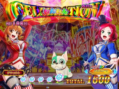 ロゴ振動予告／振動が大きいほどチャンス