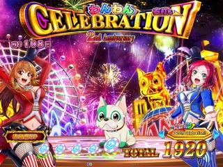 違和感UPモード/違和感を探して大当りへ
