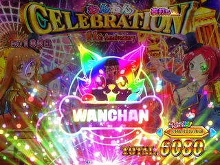超先バレモード/ワンチャンランプの発光に注目