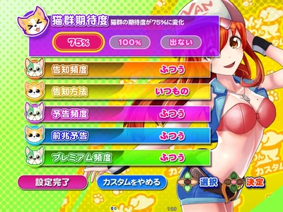 Myわんカスタム/カスタム項目は6種類