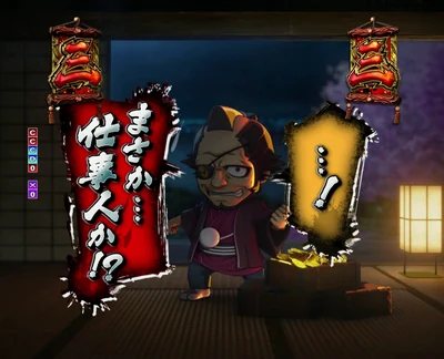 ぱちんこ 必殺仕事人Ⅵ 極悪人登場演出（岩蔵）