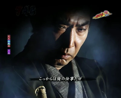 ぱちんこ 必殺仕事人Ⅵ 加代直接依頼予告