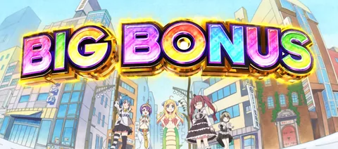 BIG BONUSの液晶画面