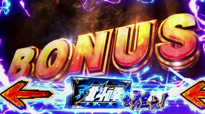 北斗を狙え