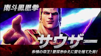 VSサウザー