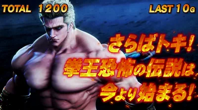 トキ昇天