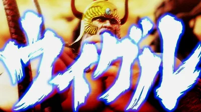 宿命バトル・ウイグル