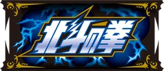 北斗