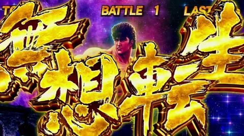 無想転生バトル