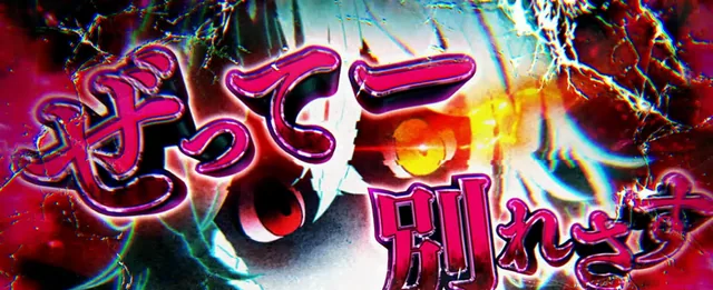 どきどき告知