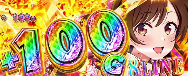 S級ななかりDREAM② ALL100G上乗せ