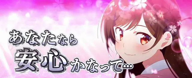前兆ステージ「ヒミツ恋ゴコロ」