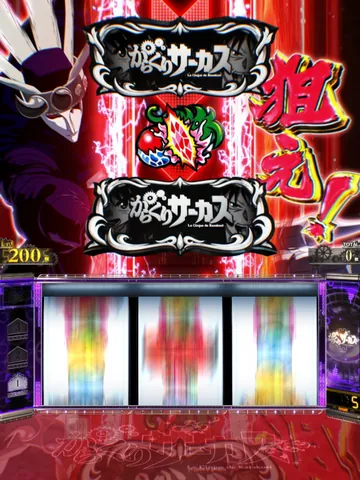 BAR・チェリー・BARを狙え